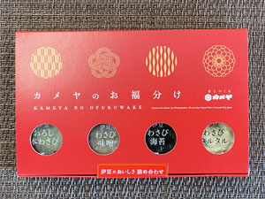 伊豆の干物は山田屋／