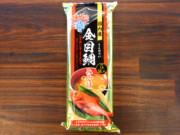 伊豆の干物は山田屋／金目鯛味噌汁