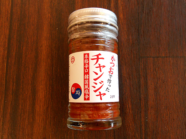 伊豆の干物は山田屋／チャンジャ