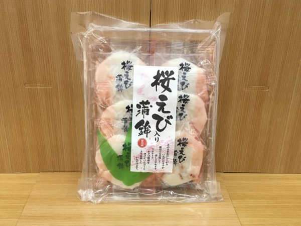 伊豆の干物は山田屋／桜えび入りかまぼこ